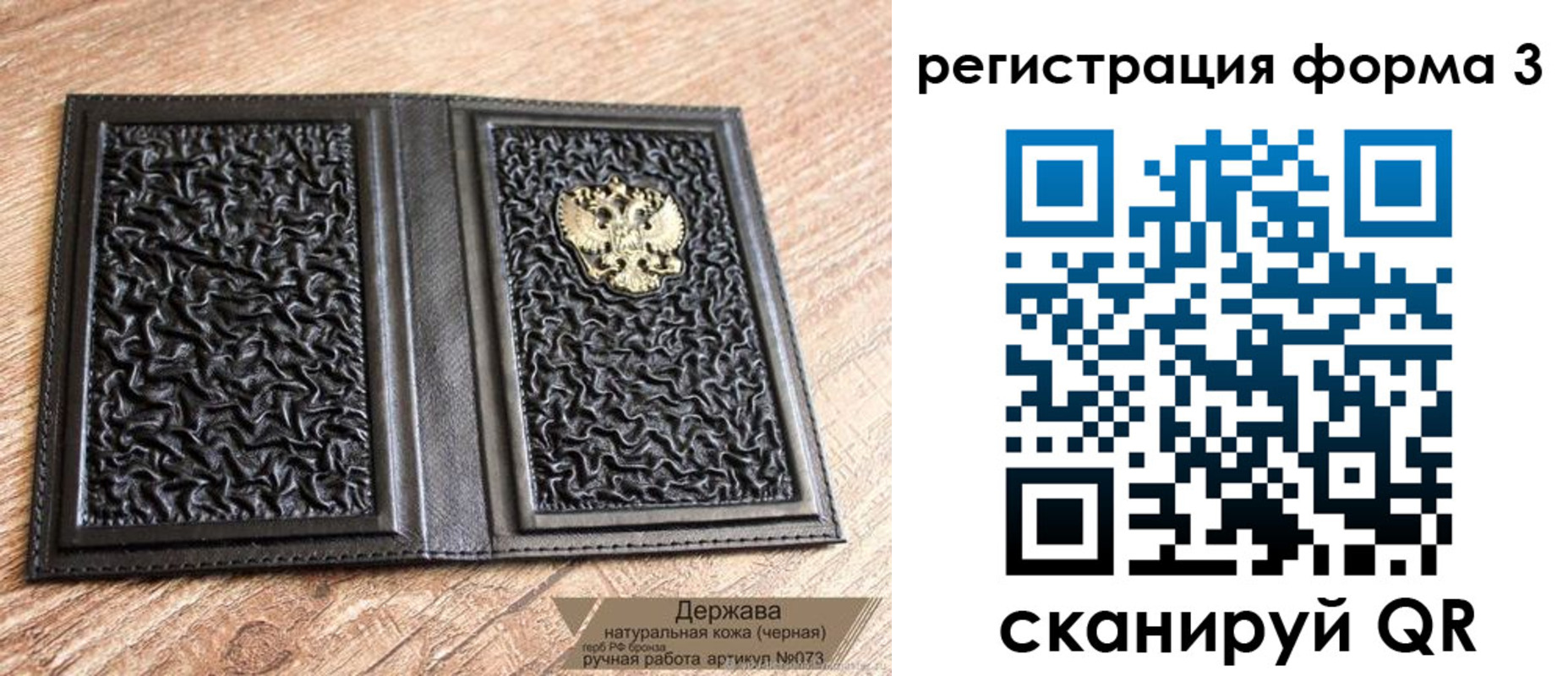 временная регистрация для школы в Заинске