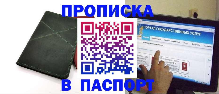 временная регистрация в Заинске