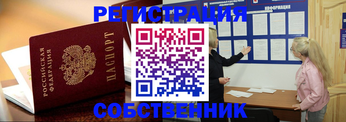 прописка штамп в Заинске