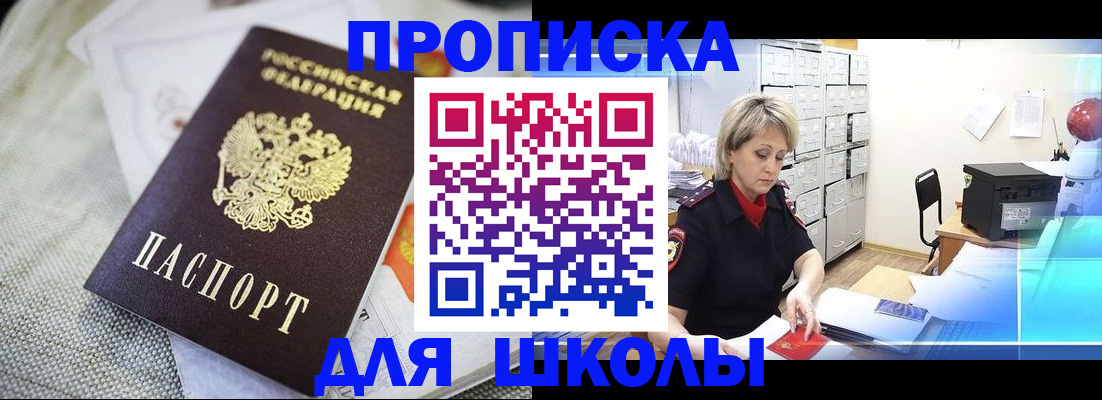 прописка иностранных граждан в Заинске